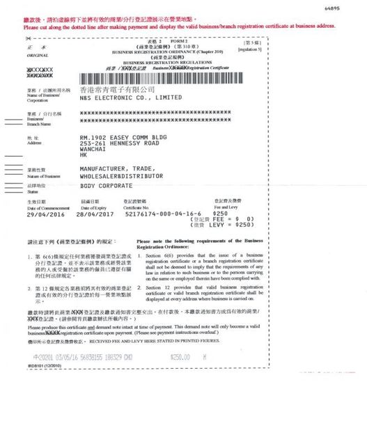 China N&amp;S ELECTRONIC CO., LIMITED Certificaciones