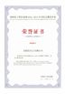 China N&amp;S ELECTRONIC CO., LIMITED certificaciones